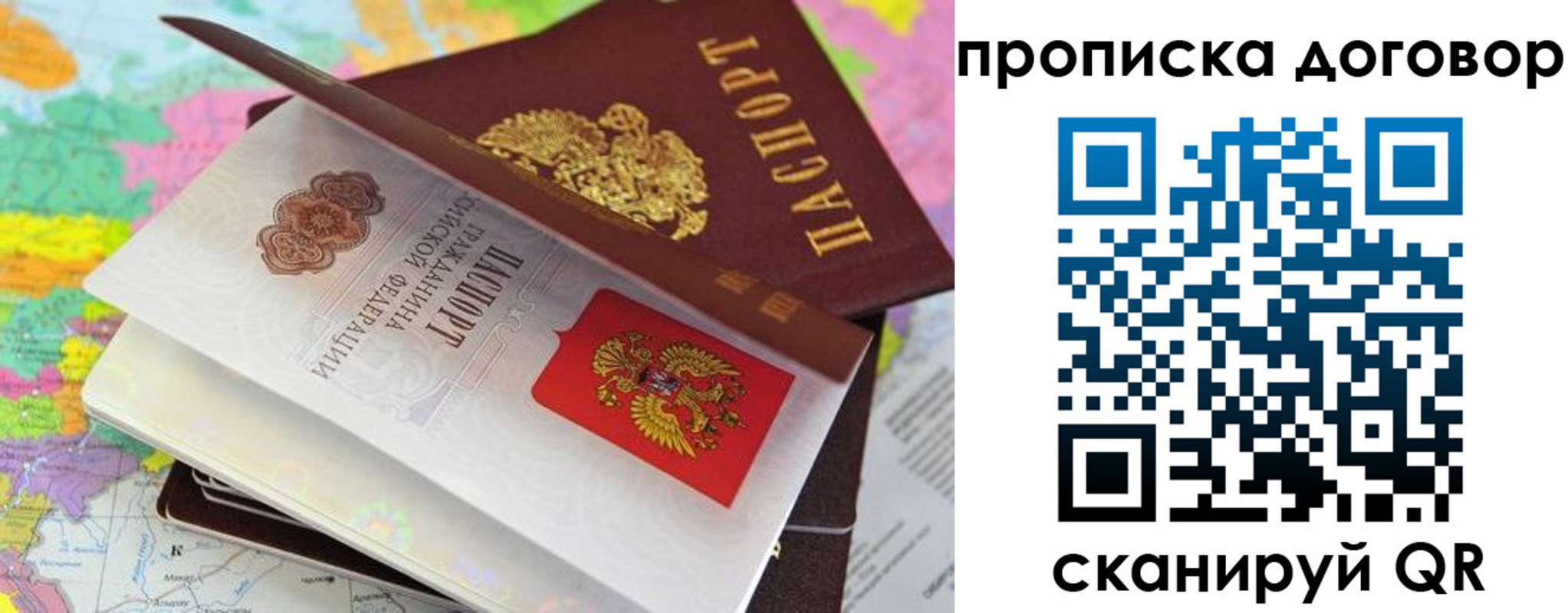 прописка в Светлограде