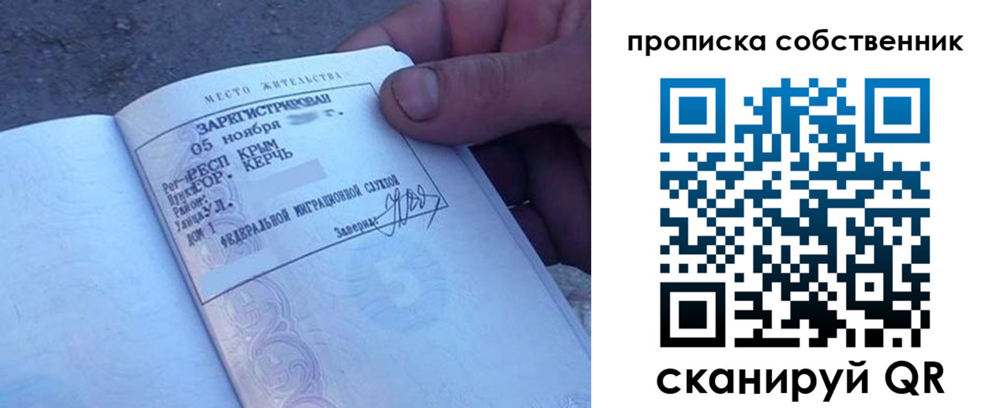 временная регистрация купить в Светлограде