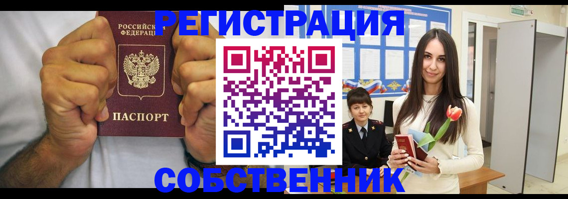 найти адрес прописки в Светлограде